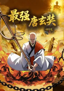命运之轮-动漫-2026